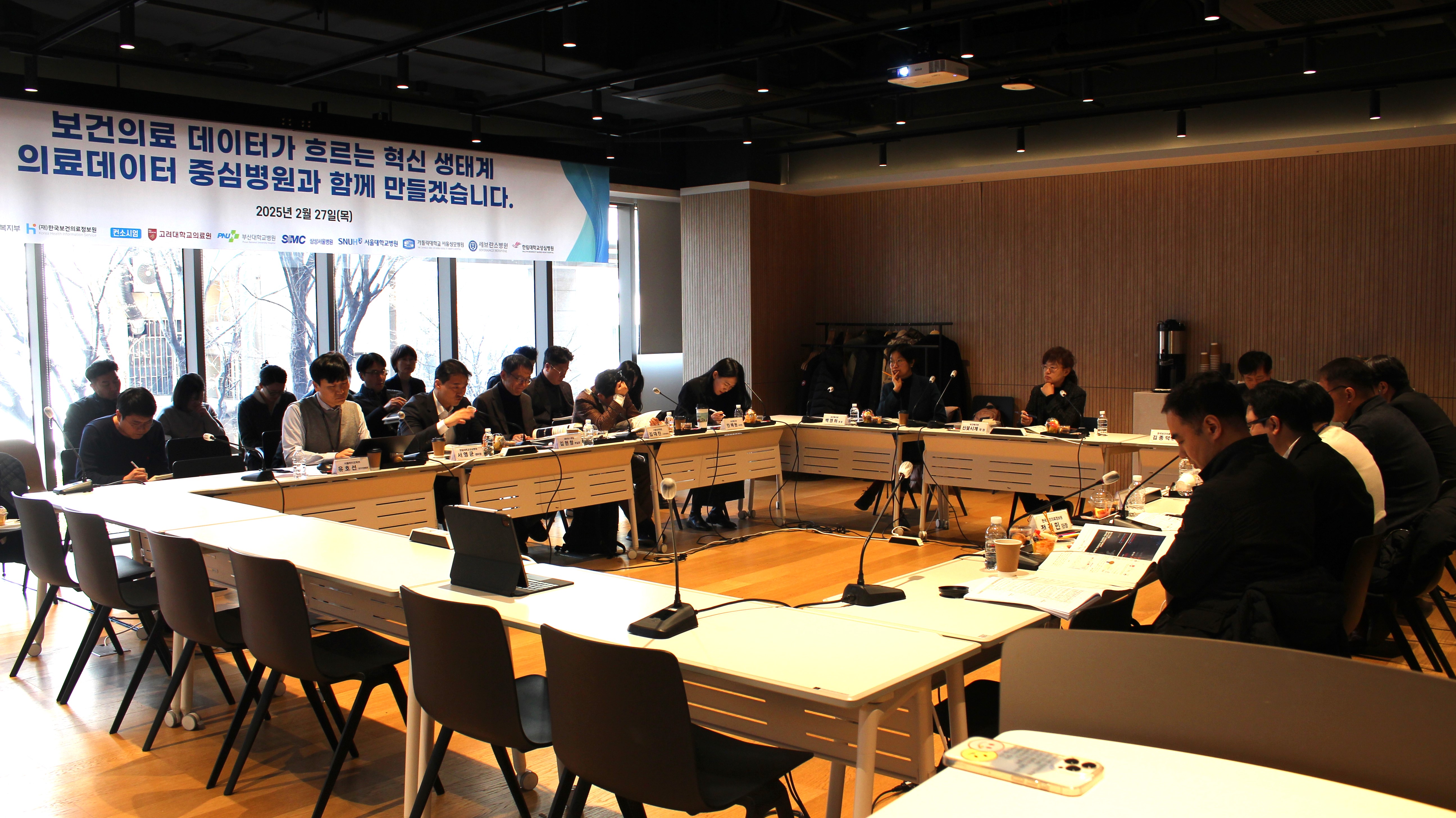 보건복지부, 2025년 의료데이터 중심병원 1차 협의체 개최