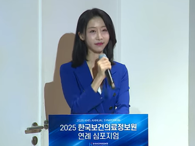 2025 한국보건의료정보원 연례 심포지엄 개회식