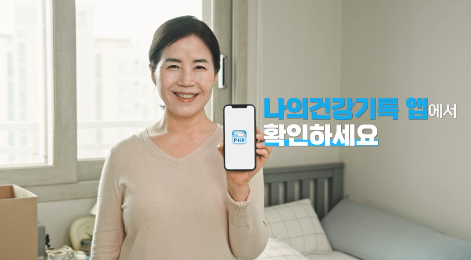  우리 아이 건강 관리, '나의건강기록'으로 똑똑하고 안전하게!