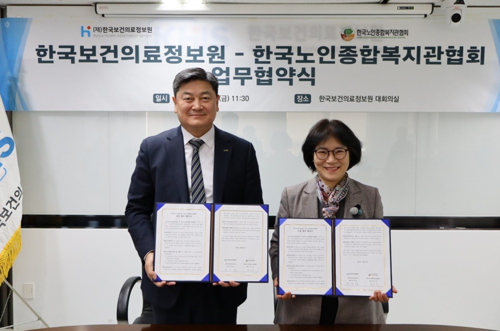 (`24.12.13)노인건강증진을 위해 한국보건의료정보원-한국노인종합복지관협회 업무협약 체결
