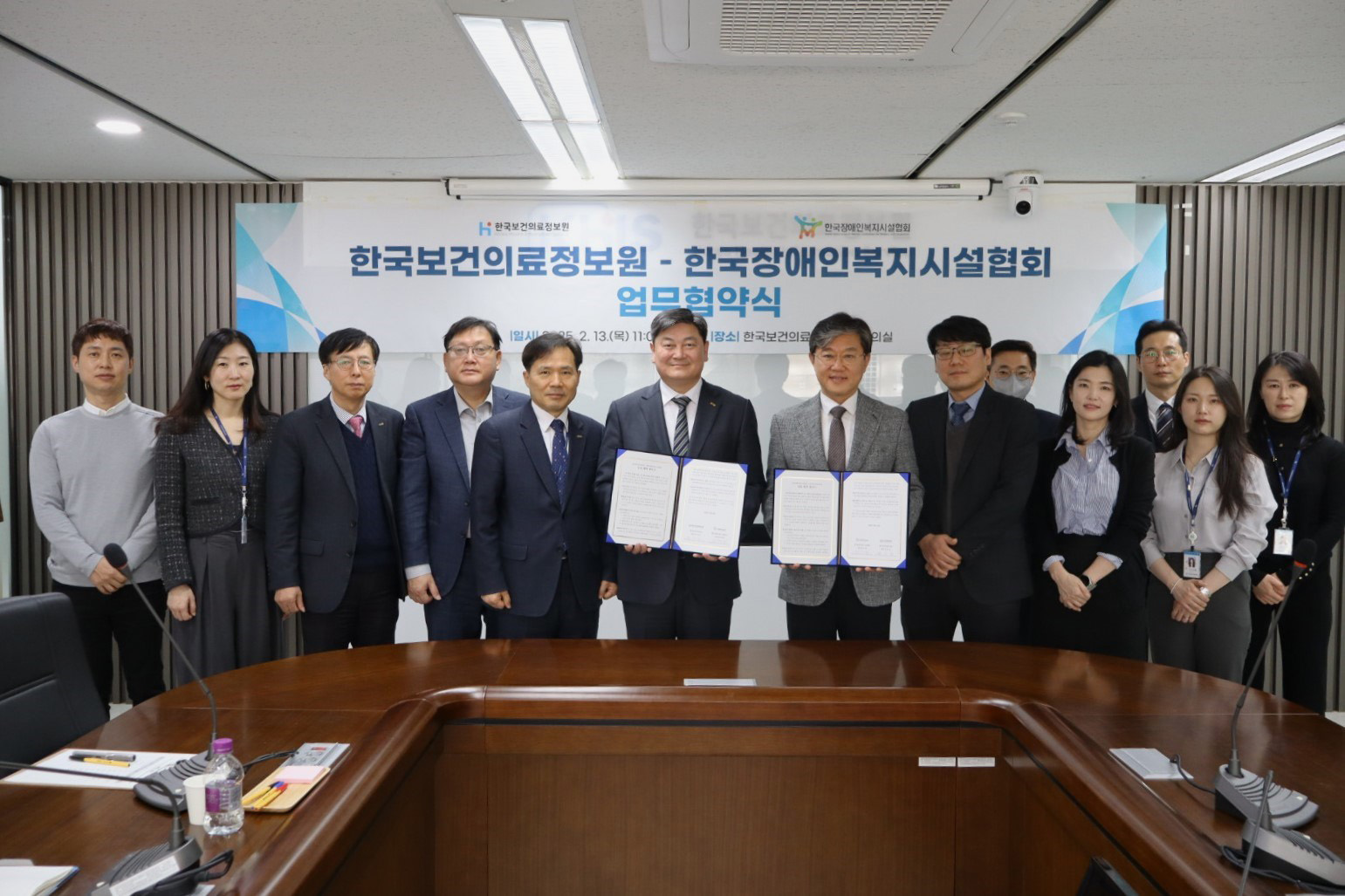 한국보건의료정보원, 한국장애인복지시설협회와 업무협약(MOU) 체결