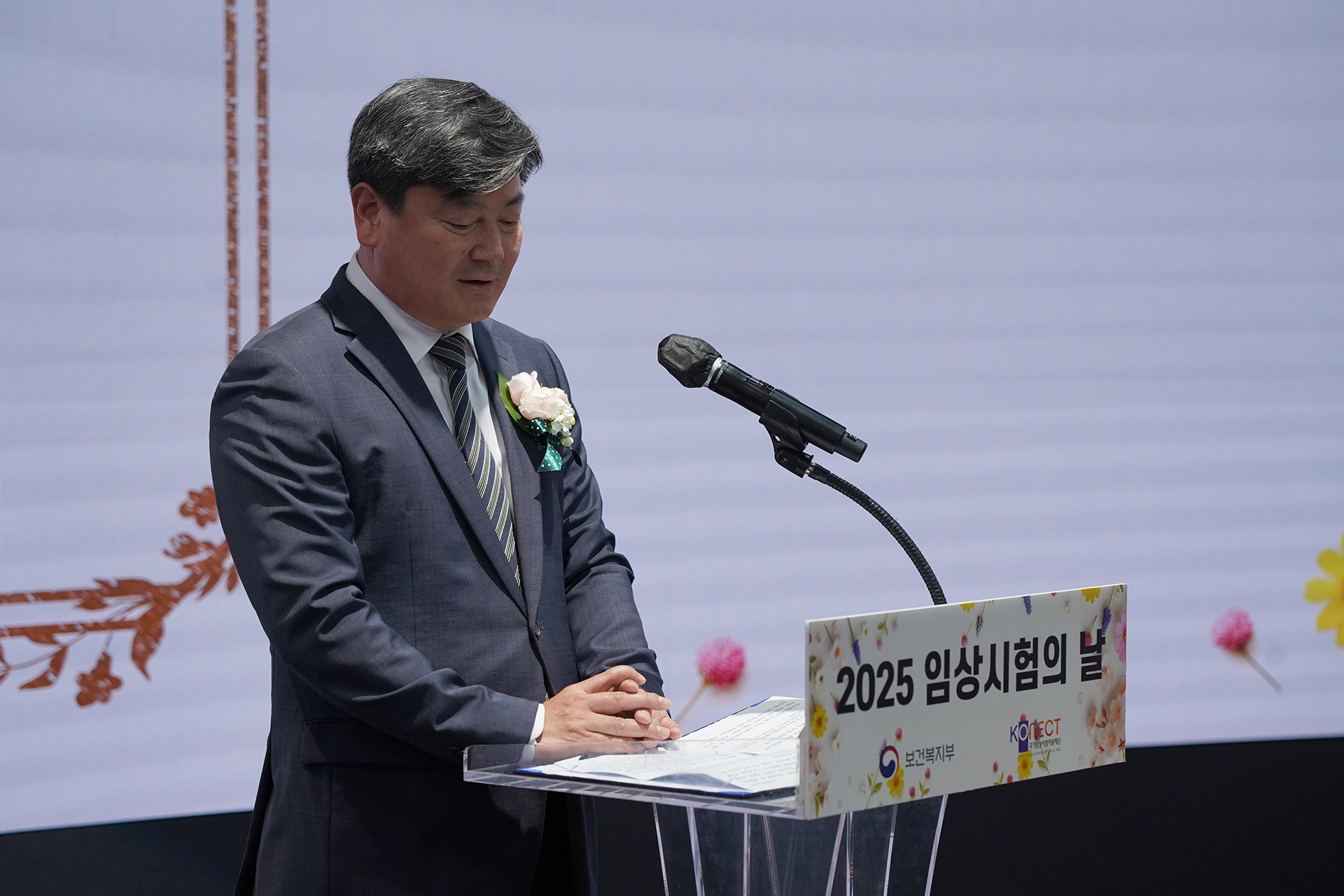 기관장 동향 - 2025 제9회 임상시험의날 기념행사(5.21.) 참석