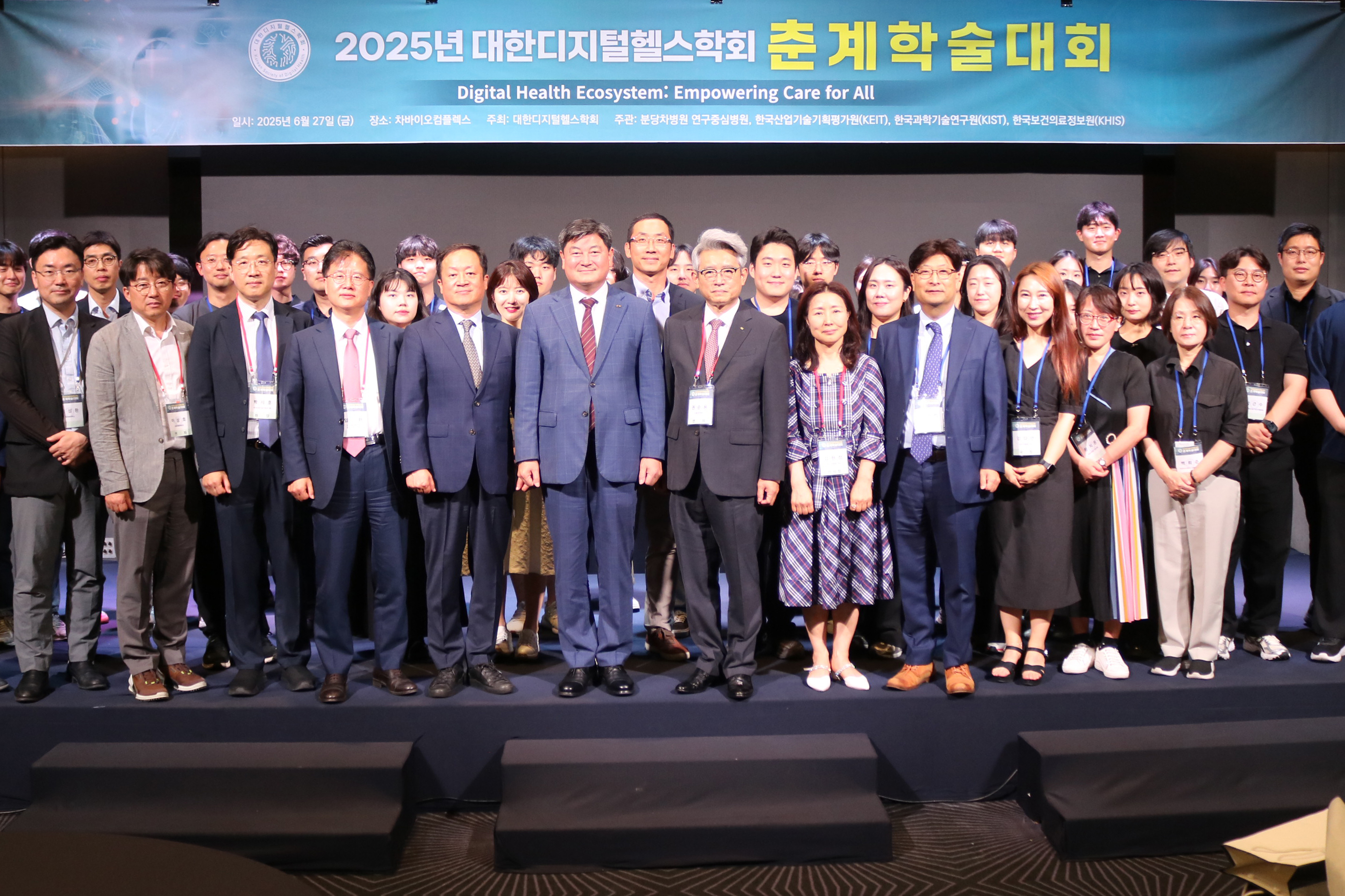 기관장 동향 - 2025 대한디지털헬스학회 춘계학술대회(6.27.) 축사