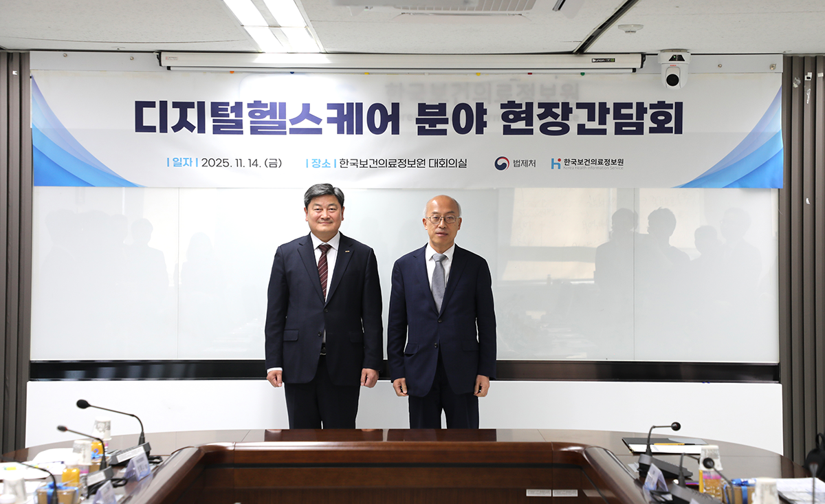 디지털 헬스케어 현장의 목소리를 법으로 잇다