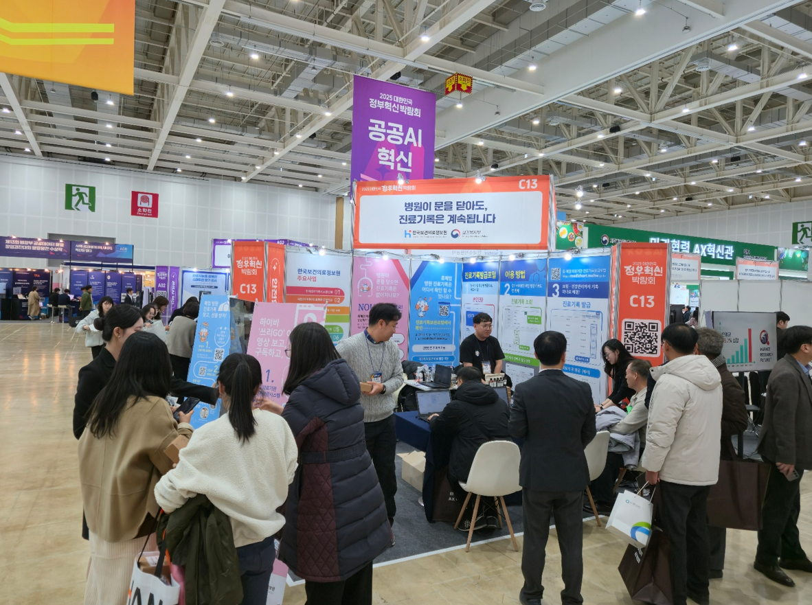 병원이 문을 닫아도 진료기록은 계속됩니다.