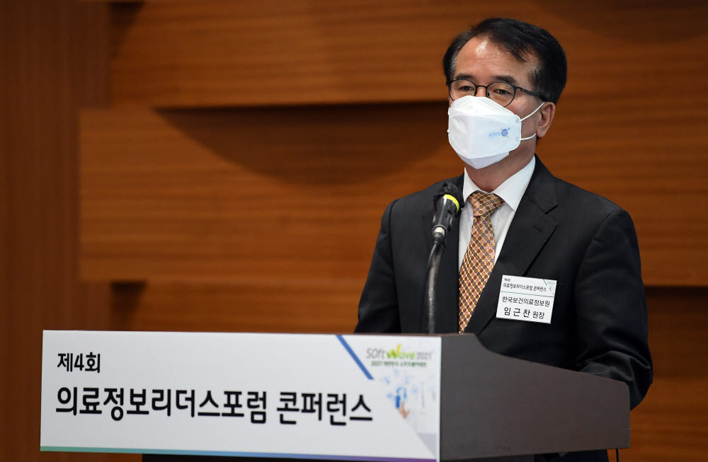  [의료정보리더스포럼] 상급병원 보유 고품질 데이터 개방 지원 필요