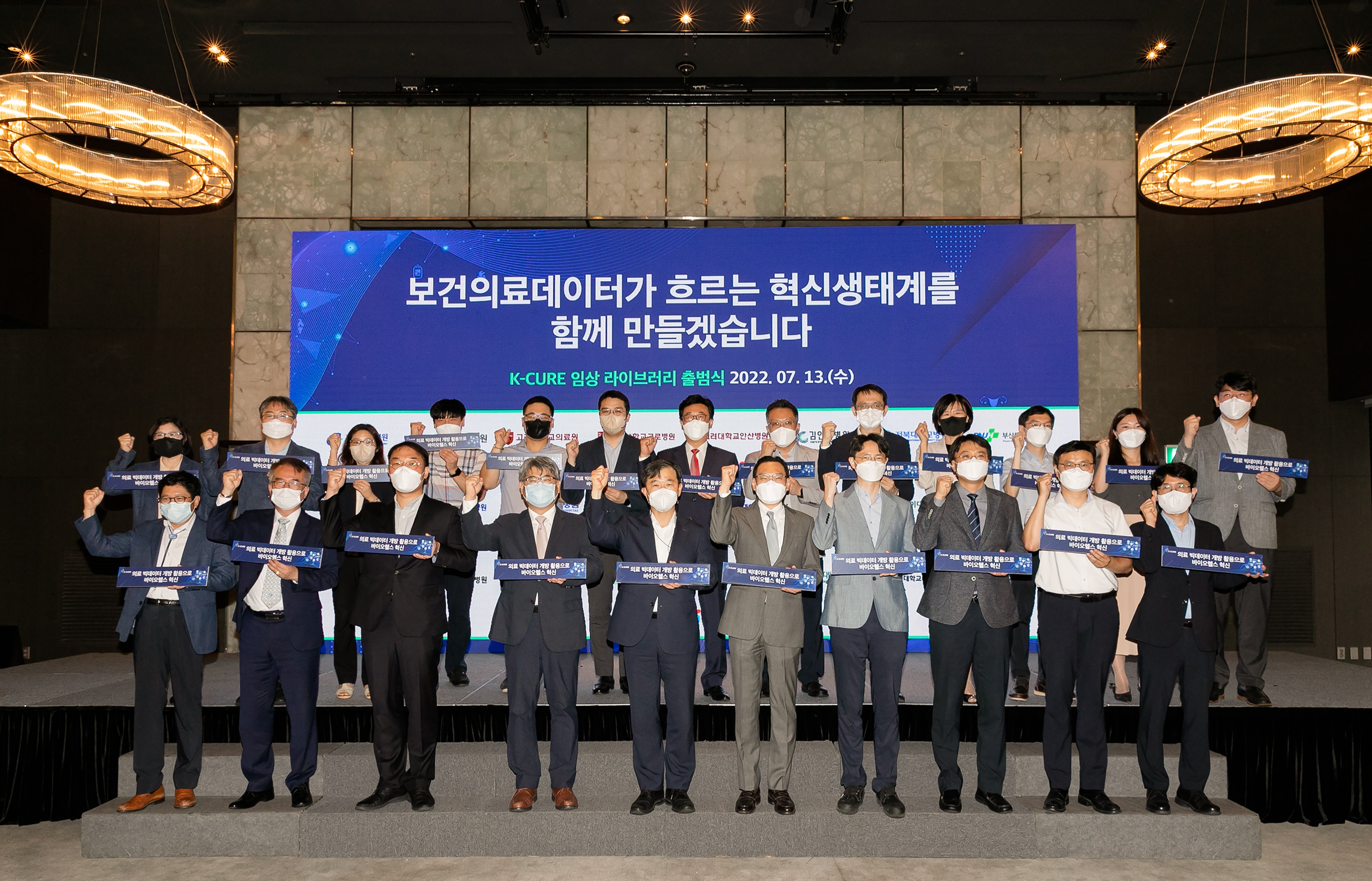 의료데이터 중심병원이 디지털헬스케어 혁신한다.