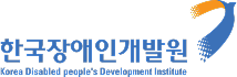 한국장애인개발원