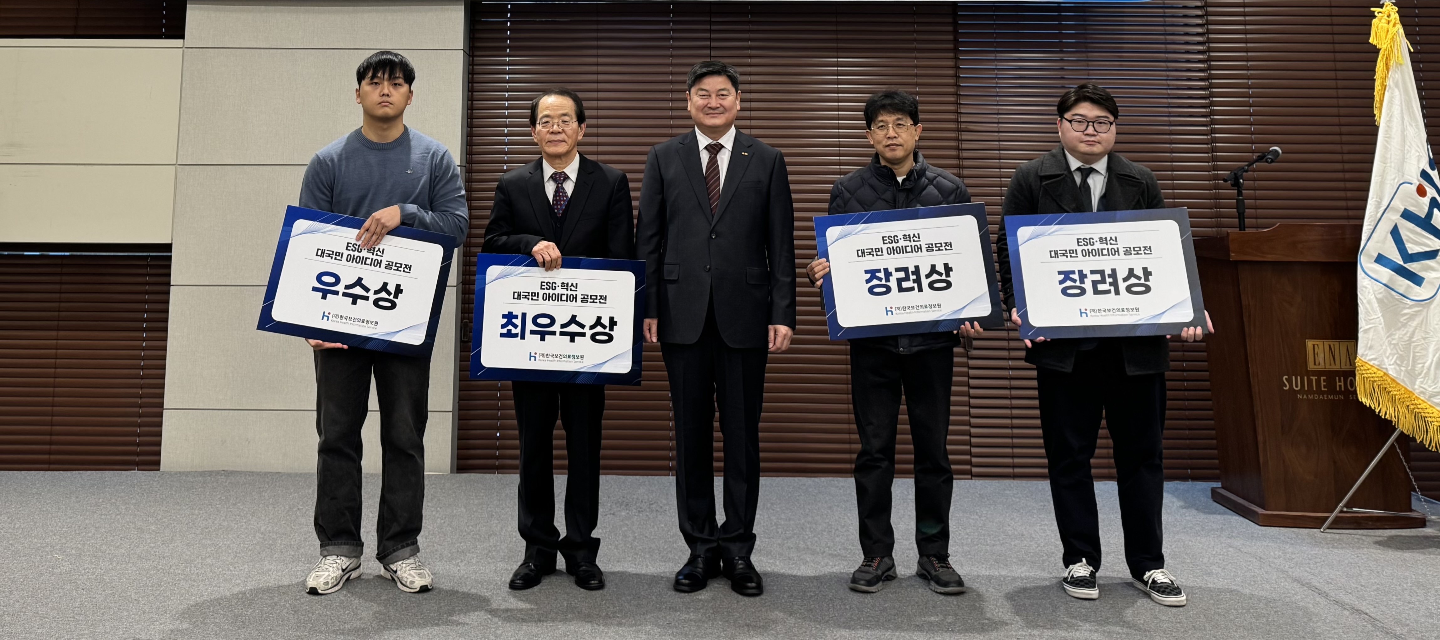 ESG 공모전 시상식 보도자료 사진