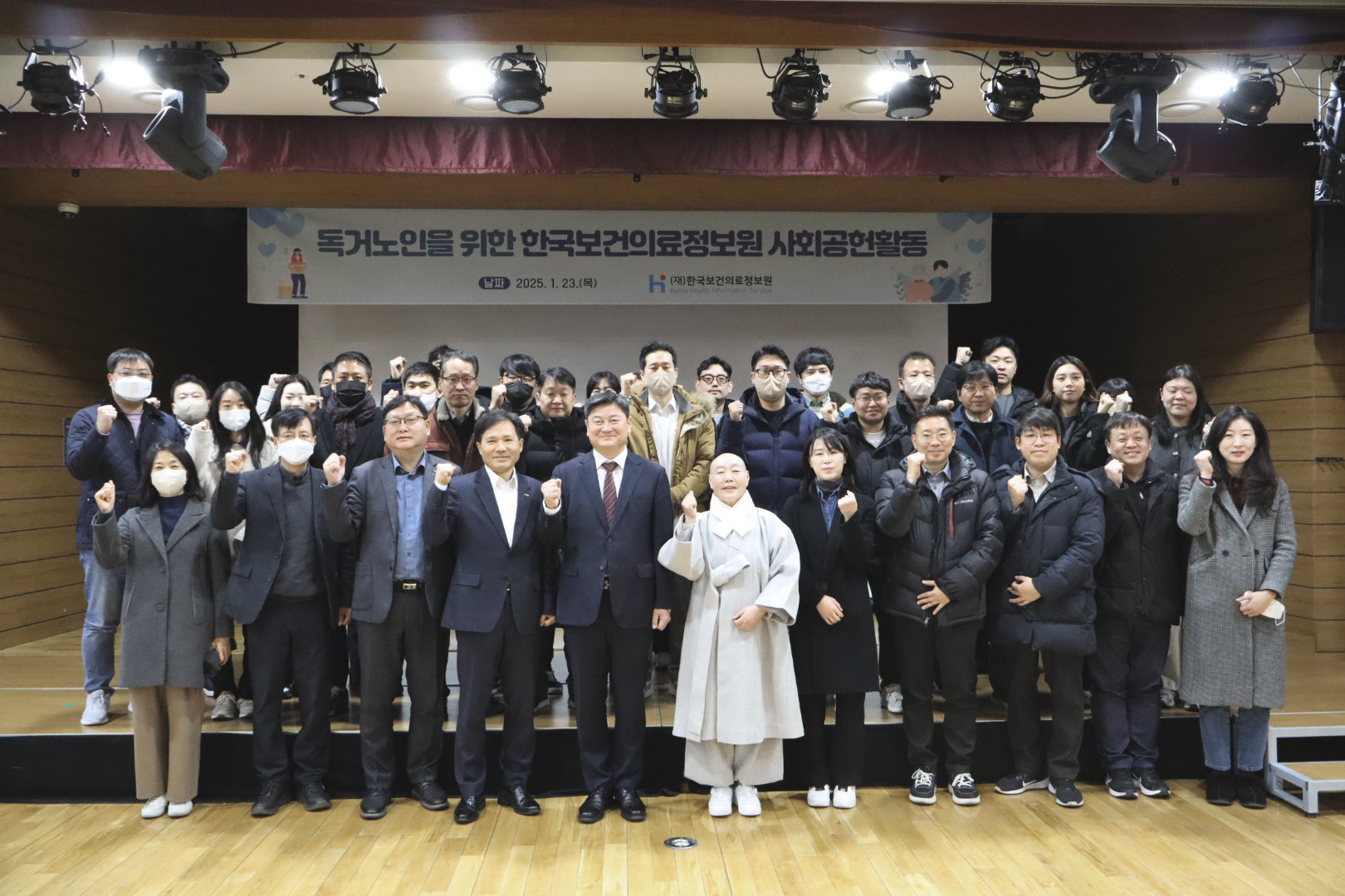 한국보건의료정보원, 설 명절 맞아 독거노인 가정 방문 봉사 기념 사진