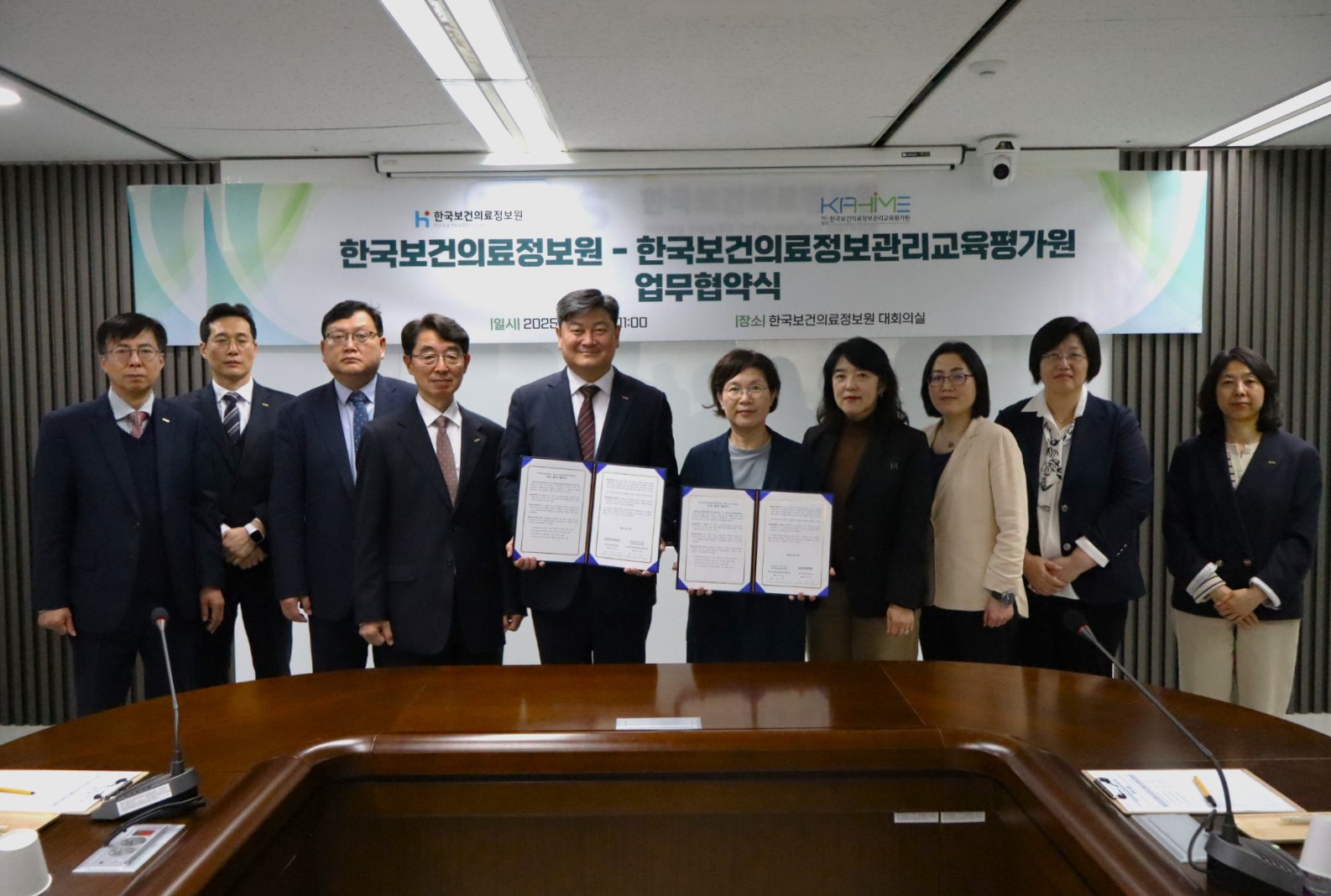 한국보건의료정보원 – 한국보건의료정보관리교육평가원 업무협약 체결사진