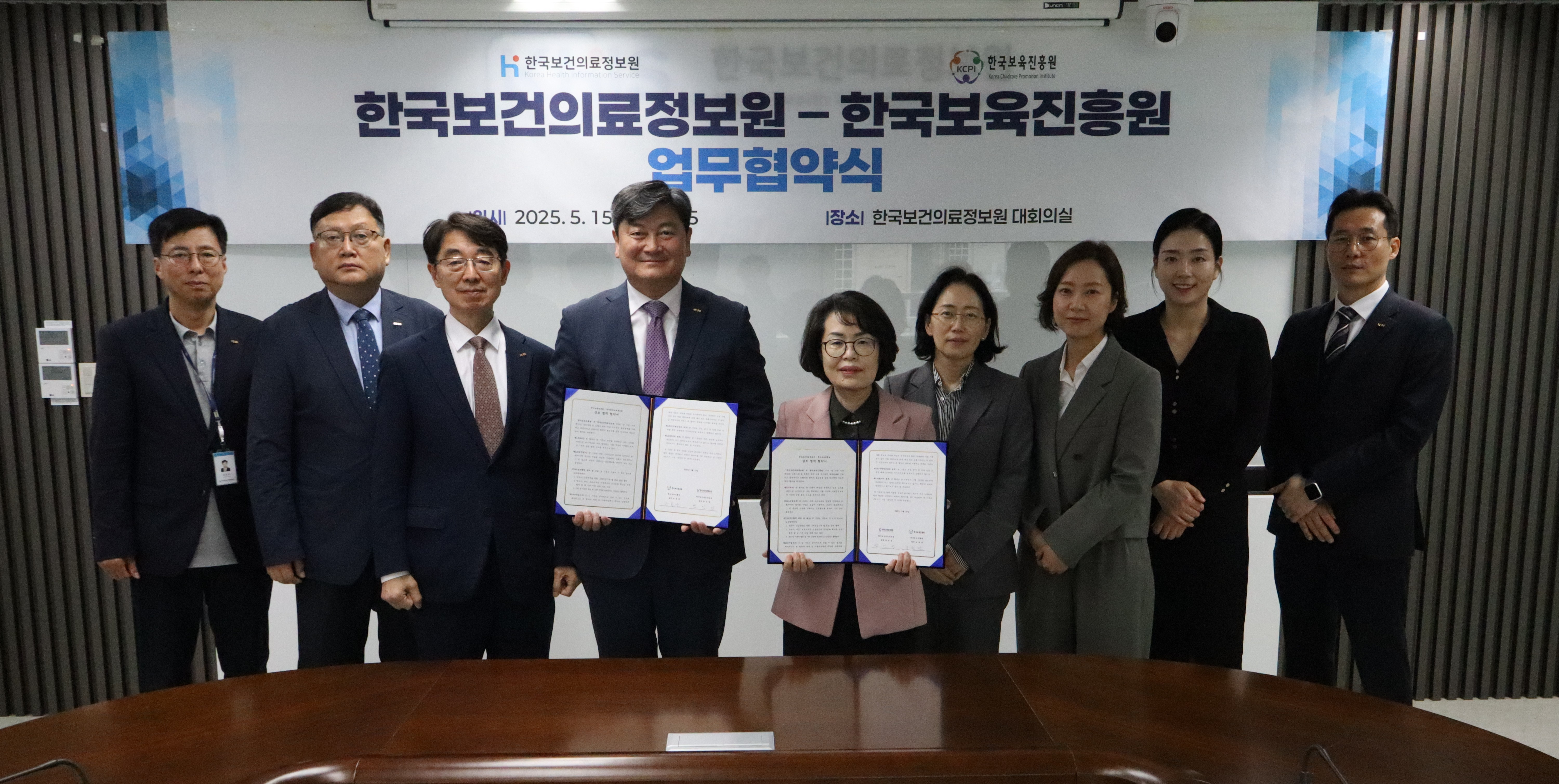 영유아 건강증진을 위한 한국보건의료정보원-한국보육진흥원 업무협약 체결 사진