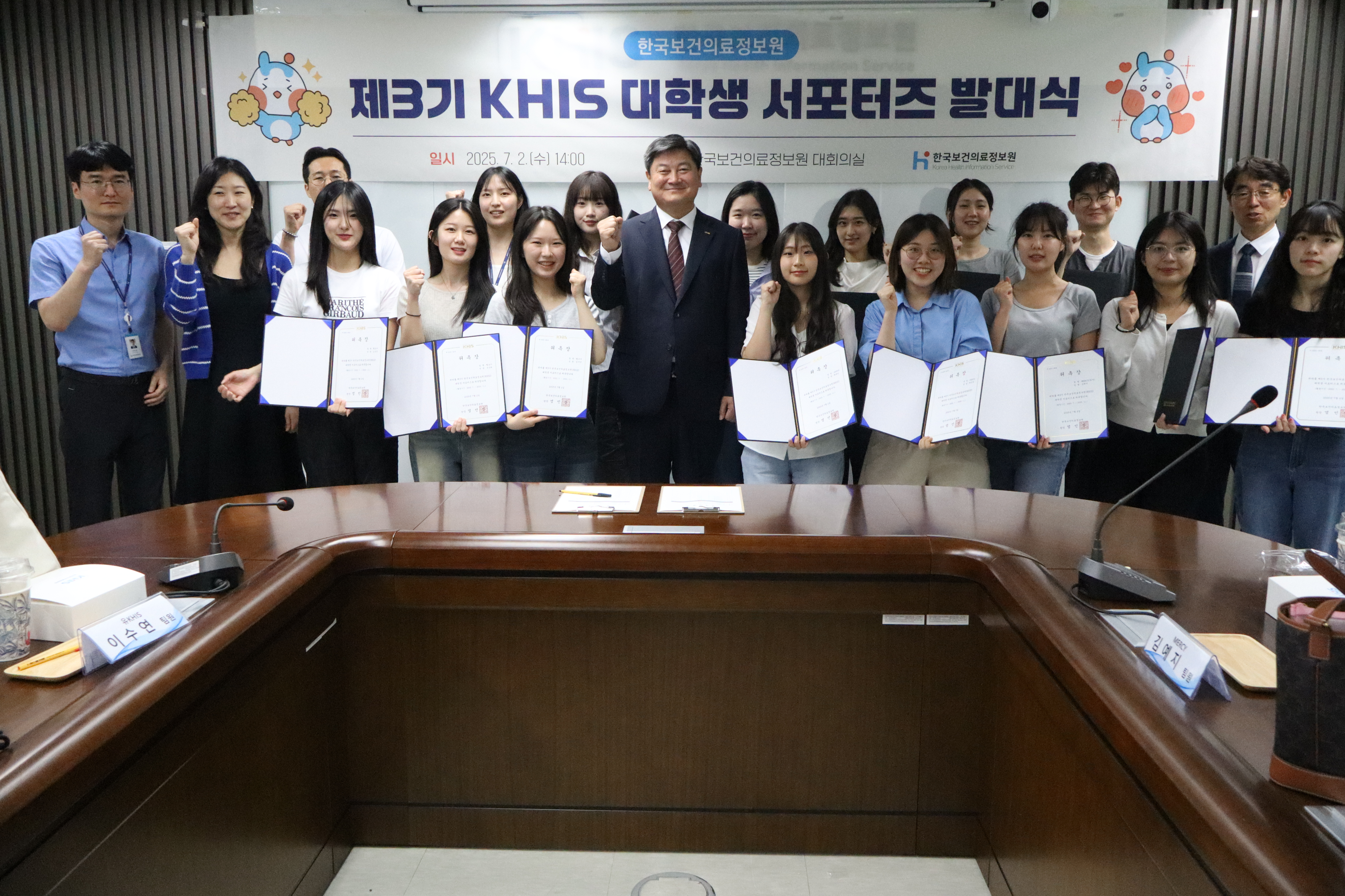 한국보건의료정보원 홍보, MZ가 나선다,제3기 KHIS 대학생 서포터즈 발대식 사진