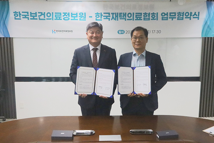 한국보건의료정보원-한국재택의료협회 업무협약식 사진