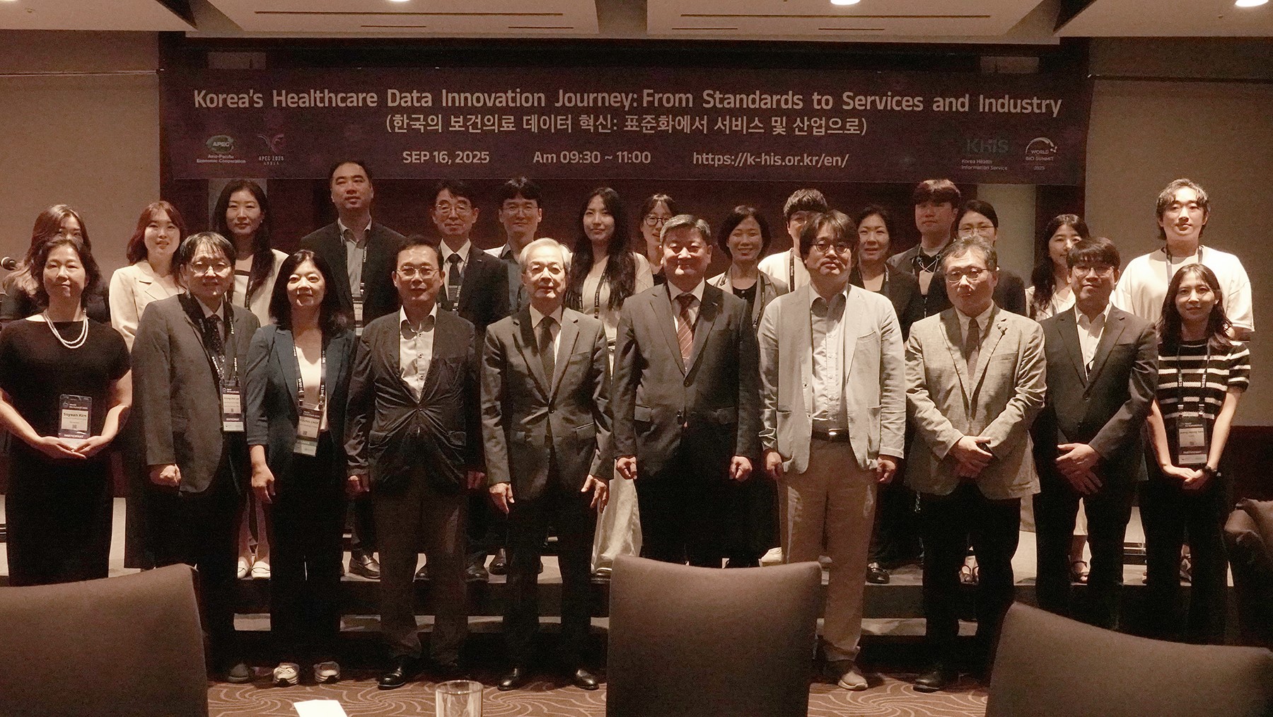 보건의료정보원 APEC-세계바이오서밋 부대행사 개최 단체 사진