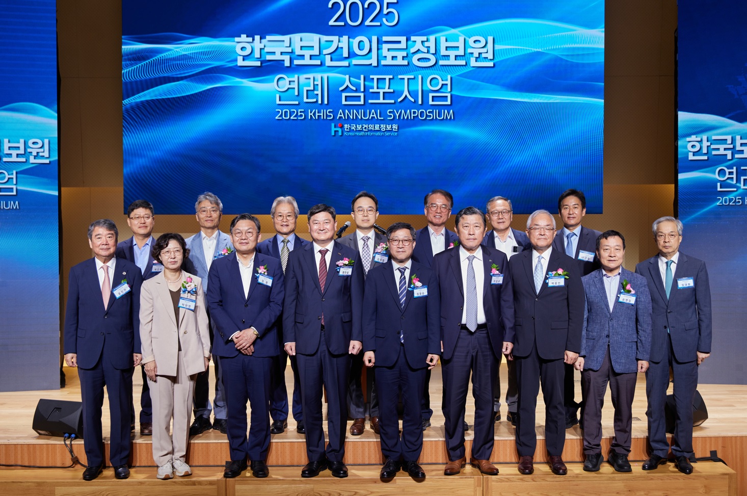 2025 한국보건의료정보원 연례 심포지엄 개최 사진