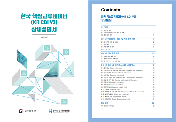 KR CDI V3 상세설명서