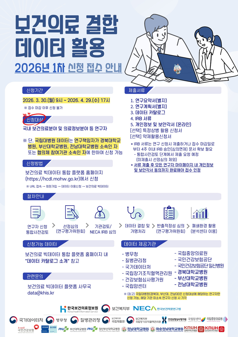26년 1차 메인 포스터