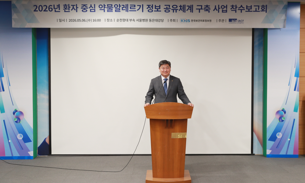 환자 중심 약물알레르기 정보 공유체계 고도화