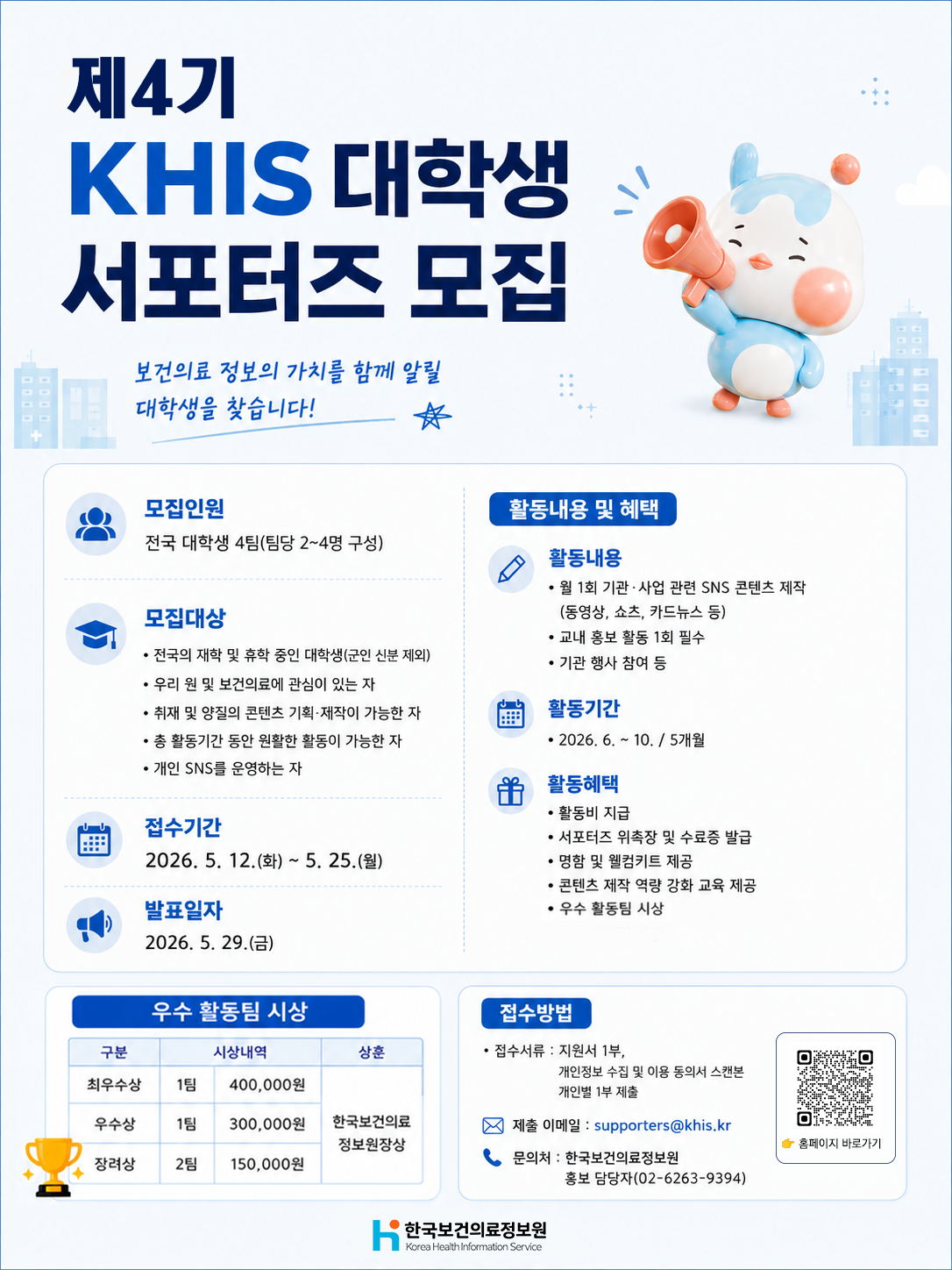 모집공고 포스터