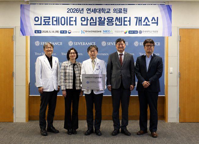 안심활용센터 개소식
