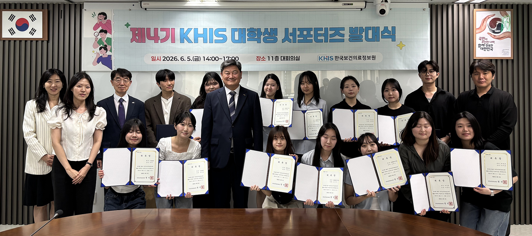 서포터즈 발대식 1