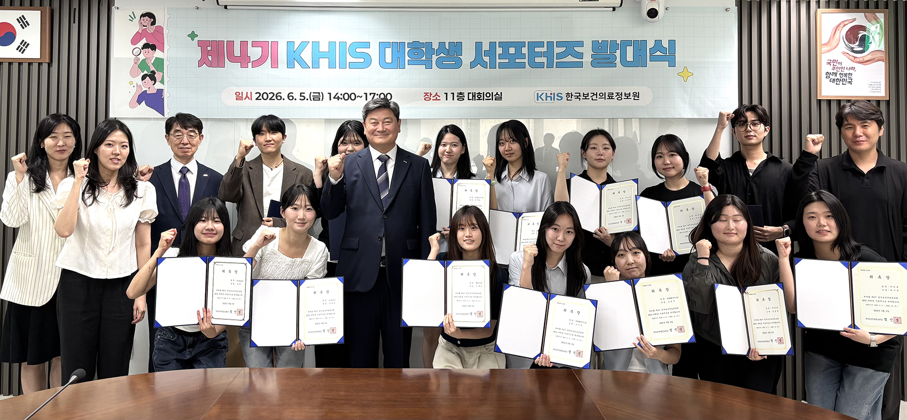 서포터즈 발대식 2